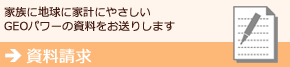 資料請求